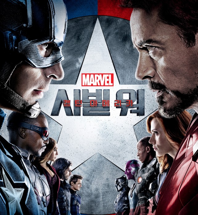 캡틴 아메리카: 시빌 워 Captain America: Civil War , 2016